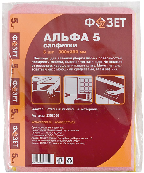 Cалфетка универсальная "Альфа-5" упаковка 5 шт., 300х380 мм (2308006) FIT 68545